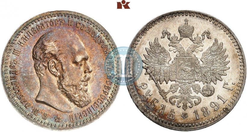 Picture 1 rouble 1891 year (АГ) 