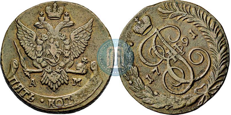 Фото 5 копеек 1791 года АМ 