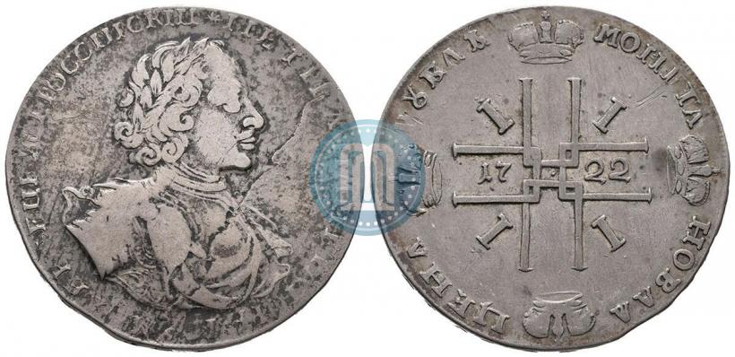 Фото 1 рубль 1722 года  