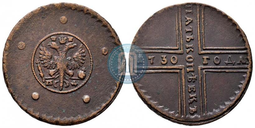 Фото 5 копеек 1730 года МД 
