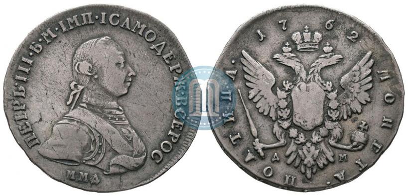 Picture Poltina 1762 year ММД-ДМ 