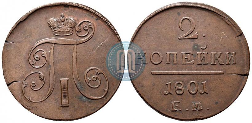 Фото 2 копейки 1801 года ЕМ 