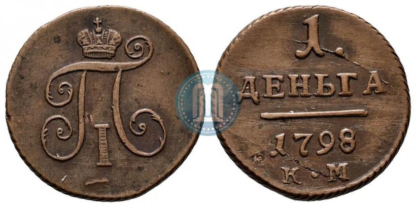 Фото Деньга 1798 года КМ 