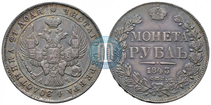 Picture 1 rouble 1843 year СПБ-АЧ 