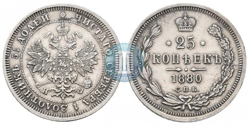 Picture 25 kopecks 1870 year СПБ-НІ 