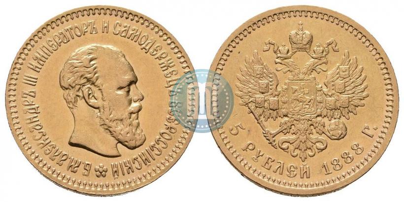 Picture 5 roubles 1888 year (АГ) 