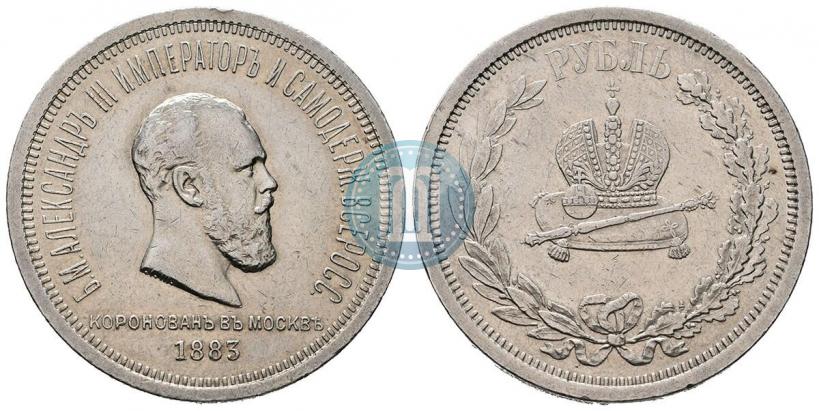 Picture 1 rouble 1883 year ЛШ "On the Coronation of Emperor Alexander III"