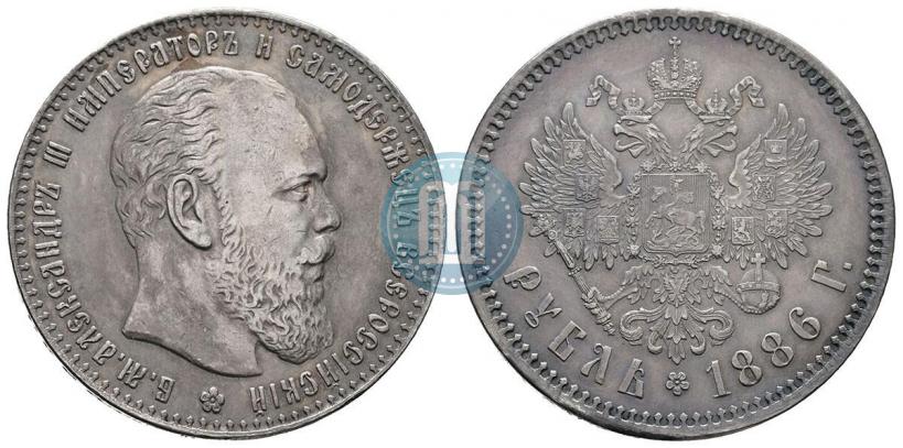 Фото 1 рубль 1886 года (АГ) 