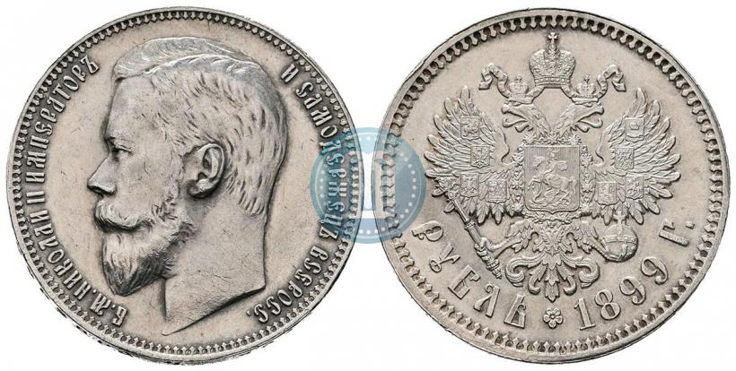 Picture 1 rouble 1899 year (ФЗ) 