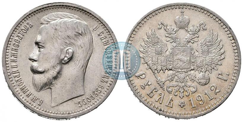 Фото 1 рубль 1912 года (ЭБ) 