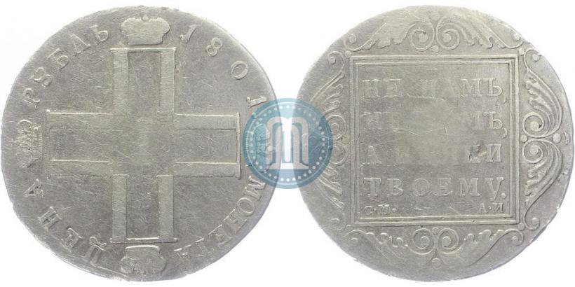 Picture 1 rouble 1801 year СМ-АИ 
