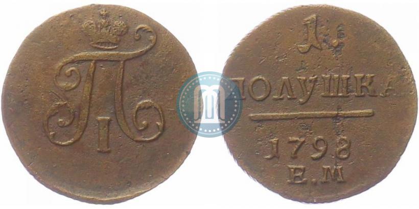 Фото Полушка 1798 года ЕМ 