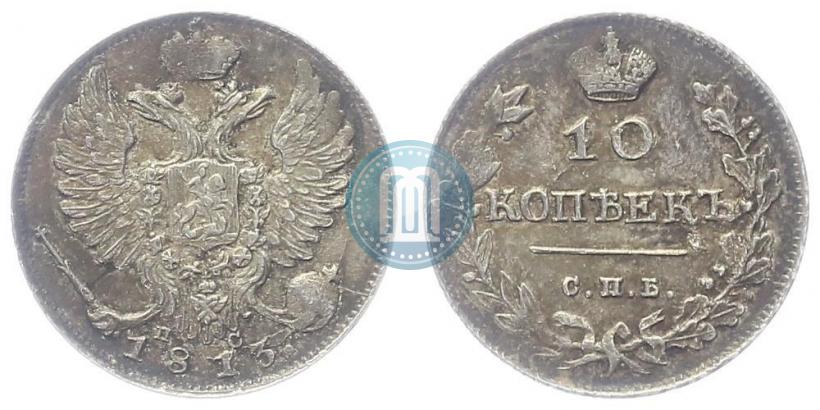 Picture 10 kopecks 1813 year СПБ-ПС 