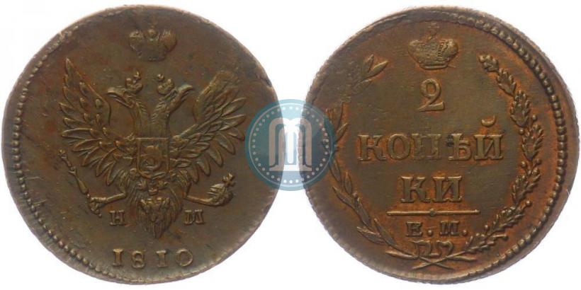 Фото 2 копейки 1810 года ЕМ-НМ 