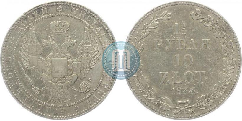 Picture 1,5 roubles - 10 złotych 1833 year НГ 