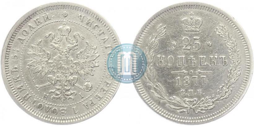 Picture 25 kopecks 1877 year СПБ-НІ 