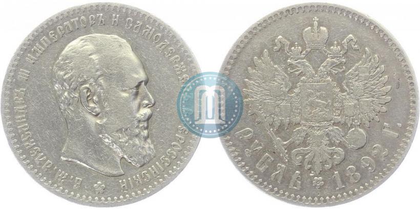 Picture 1 rouble 1892 year (АГ) 