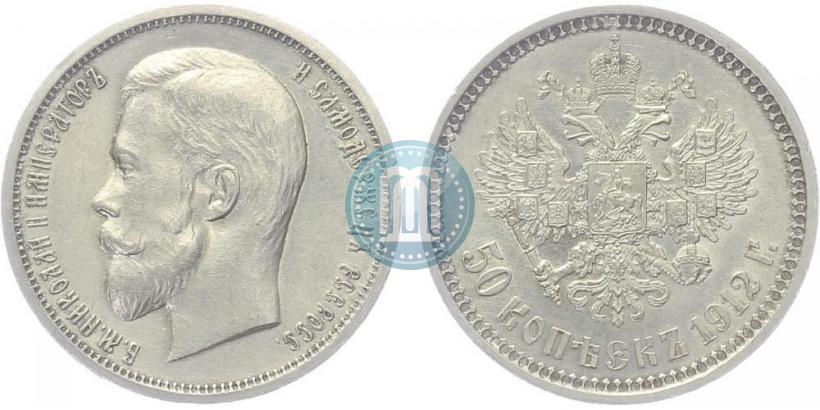 Picture 50 kopecks 1912 year (ЭБ) 
