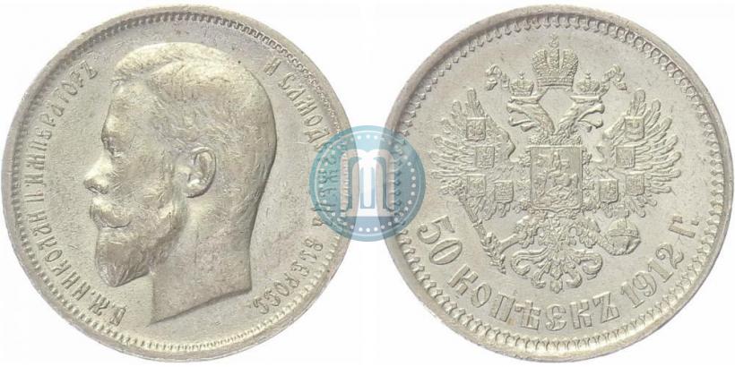 Picture 50 kopecks 1912 year (ЭБ) 