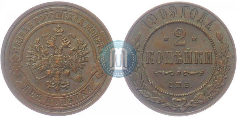 Фото 2 копейки 1909 года СПБ 