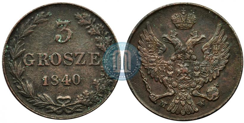 Фото 3 гроша 1840 года MW 