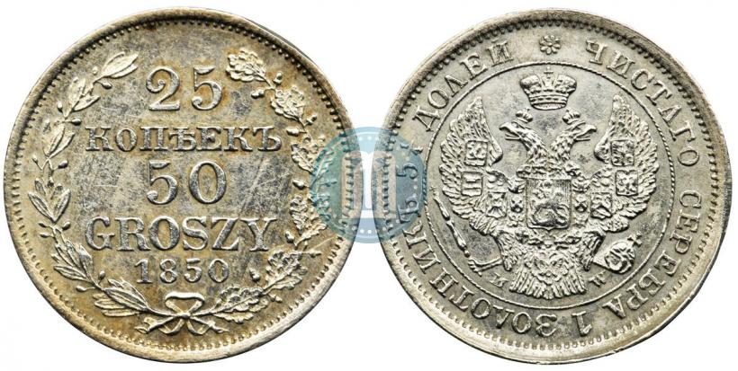 Picture 25 kopecks - 50 groszy 1850 year MW 