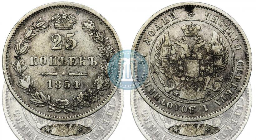 Picture 25 kopecks 1854 year MW 