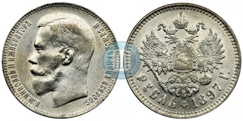 Фото 1 рубль 1897 года (**) 