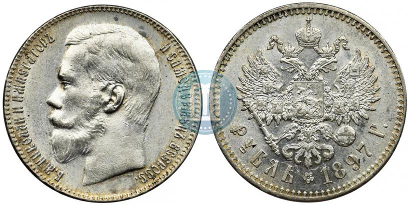 Фото 1 рубль 1897 года (**) 
