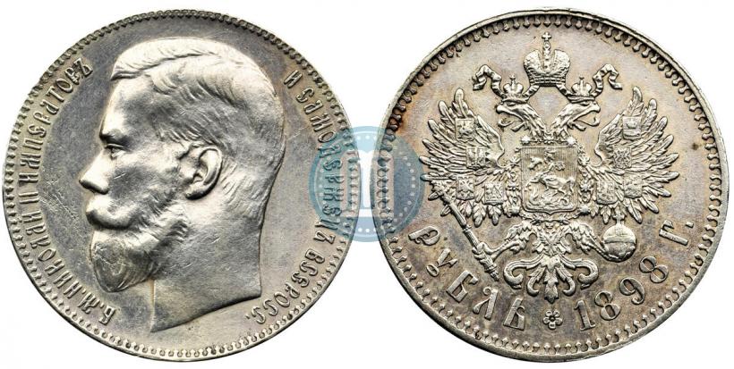 Фото 1 рубль 1898 года (**) 
