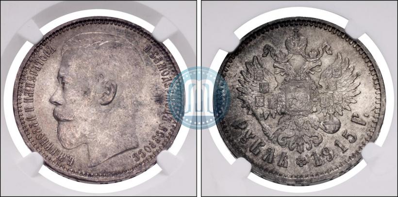 Picture 1 rouble 1915 year (ВС) 