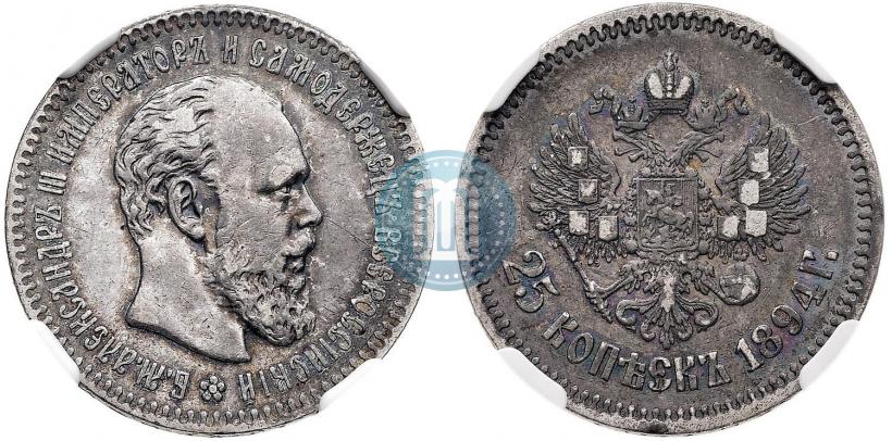 Фото 25 копеек 1894 года (АГ) 
