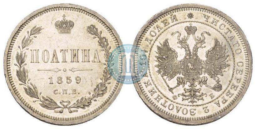 Picture Poltina 1826 year СПБ-НГ "Eagle with wings upwards"