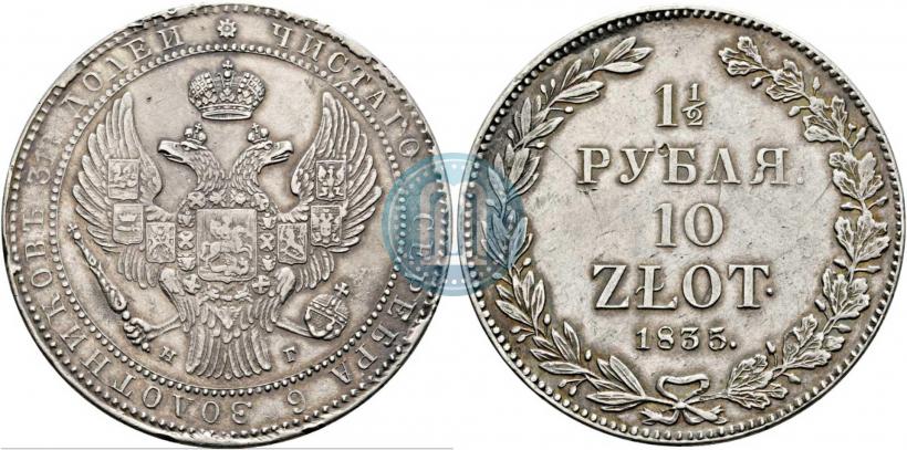 Picture 1,5 roubles - 10 złotych 1835 year НГ 