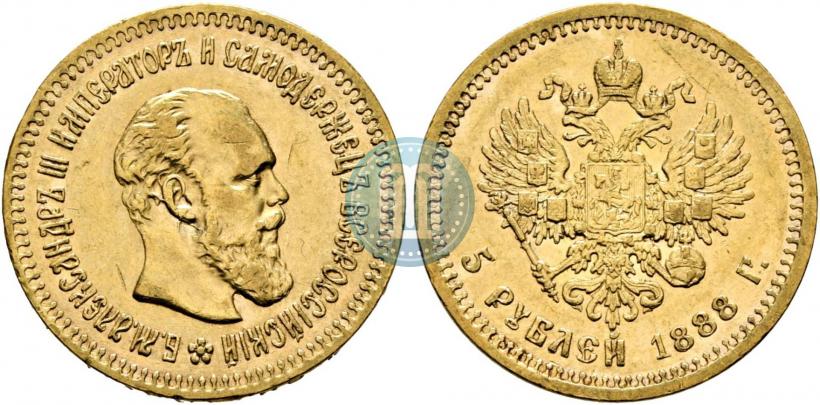 Picture 5 roubles 1888 year (АГ) 