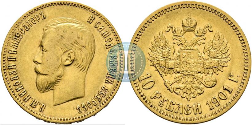 Picture 10 roubles 1901 year (ФЗ) 