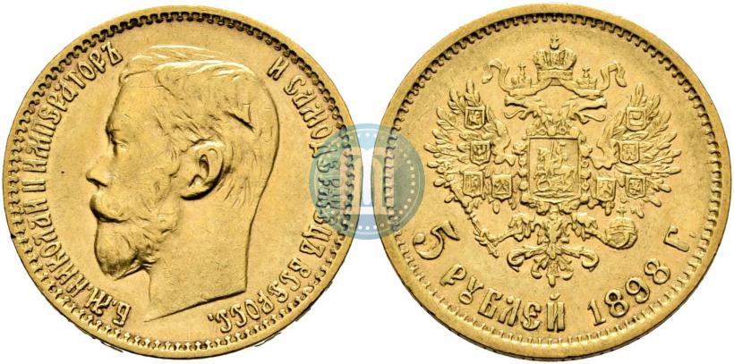 Picture 5 roubles 1898 year (АГ) 