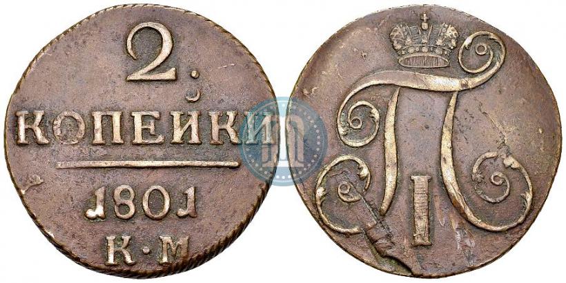 Фото 2 копейки 1801 года ЕМ 