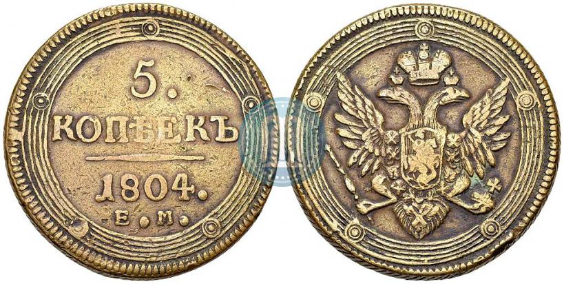 Фото 5 копеек 1804 года ЕМ 