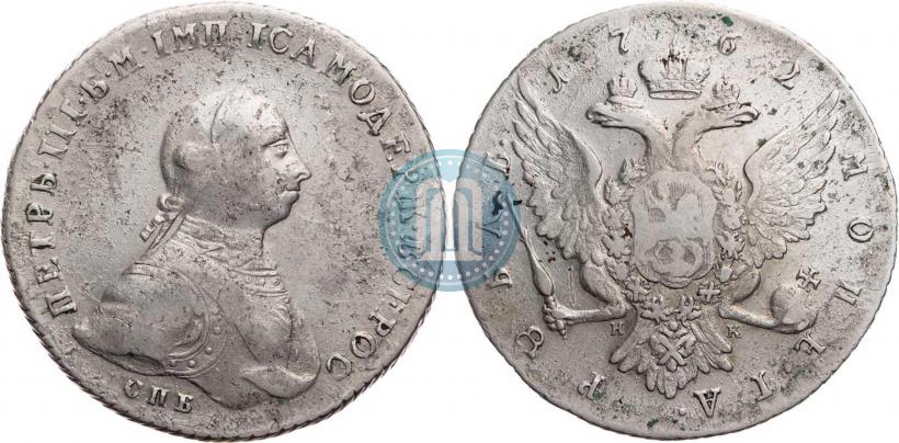 Picture 1 rouble 1762 year СПБ-НК 