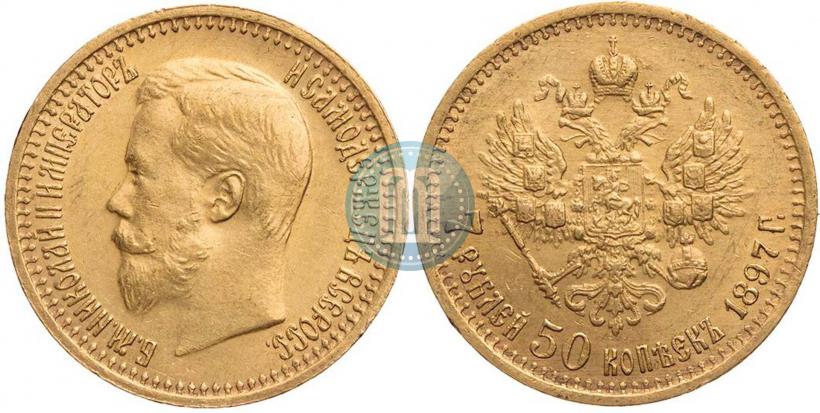 Фото 7,5 рублей 1897 года (АГ) 