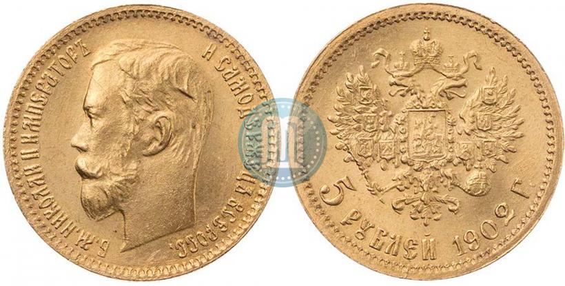 Picture 5 roubles 1902 year (АР) 
