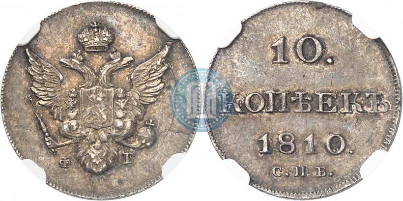 Picture 10 kopecks 1810 year СПБ-ФГ "Type of 1802-1809"