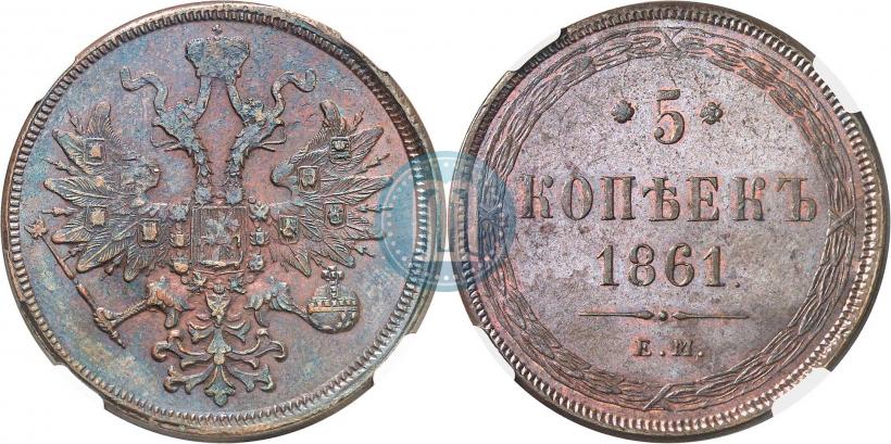 Picture 5 kopecks 1861 year ЕМ 