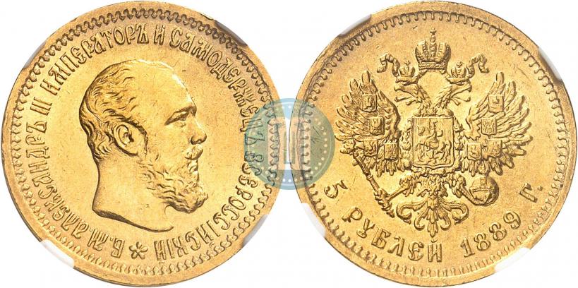 Picture 5 roubles 1889 year (АГ) 