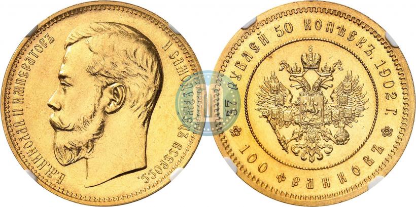 Фото 37,5 рублей - 100 франков 1902 года (*) 