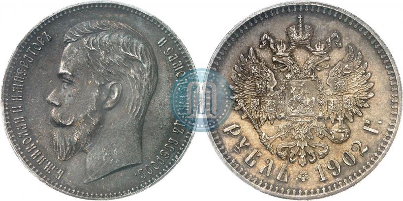 Picture 1 rouble 1902 year (АР) 