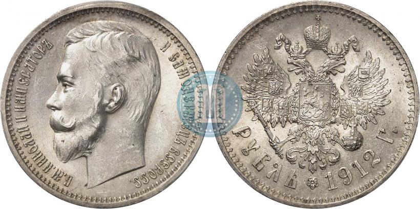 Picture 1 rouble 1912 year (ЭБ) 