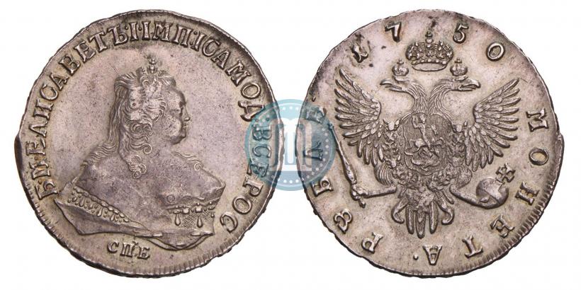 Picture 1 rouble 1750 year СПБ 