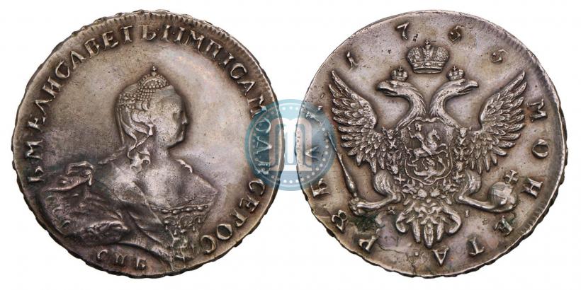 Picture 1 rouble 1755 year СПБ-ЯI 